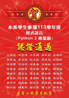 113 Python3專業級