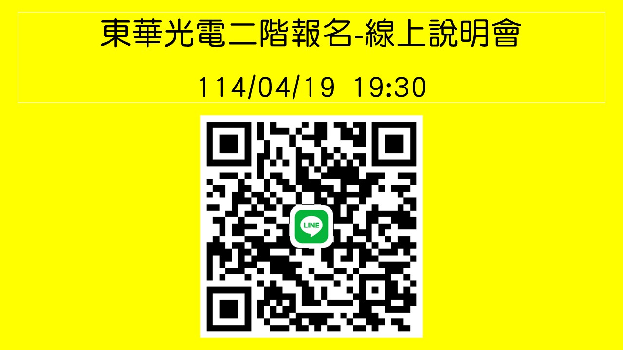 線上說明會(另開新視窗)
